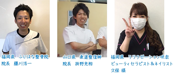 様々な専門家から推薦の声