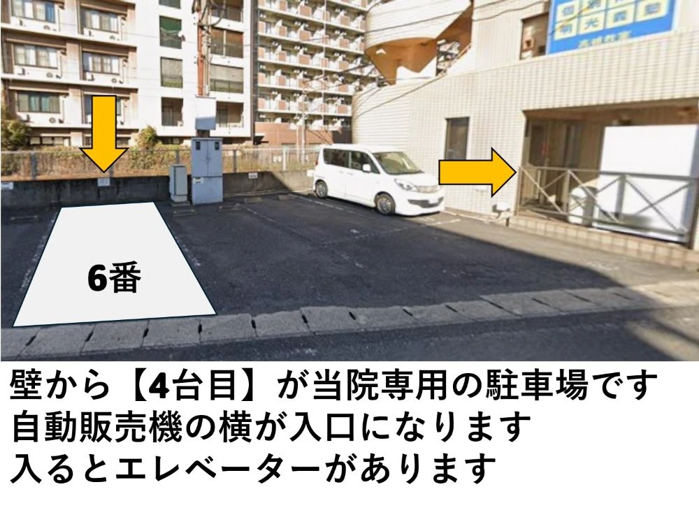 整体院心華の駐車場案内