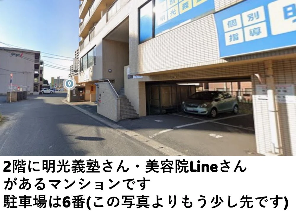 整体院心華の入口案内